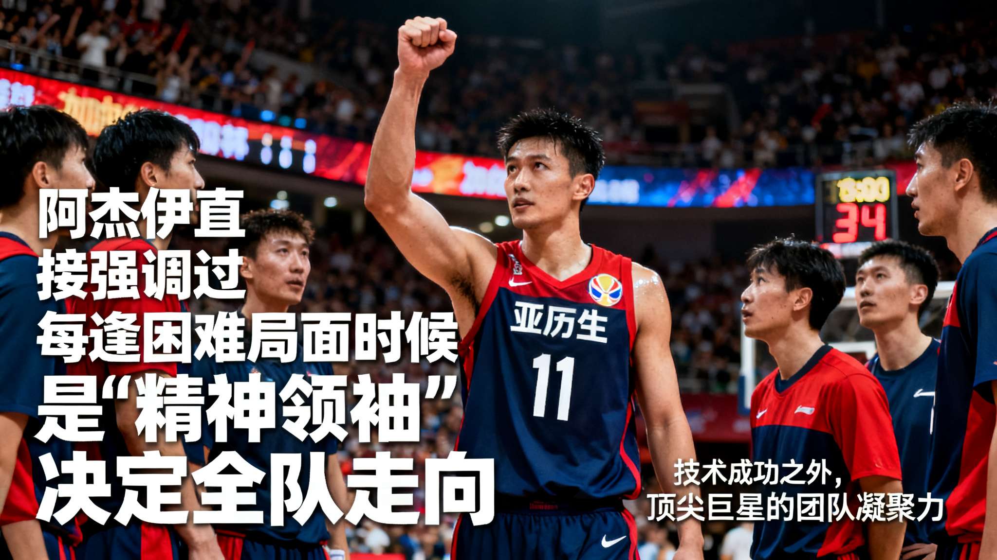 阿杰伊：亚历山大就是联盟最佳球员，他当选MVP根本无需争议