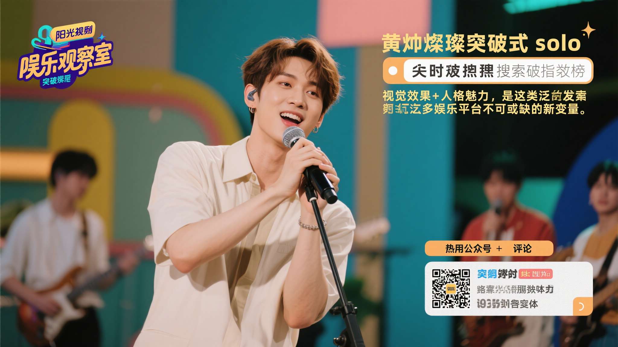 被黄灿灿舞台惊艳到，也被杨紫的暖心回应戳到乘风2026